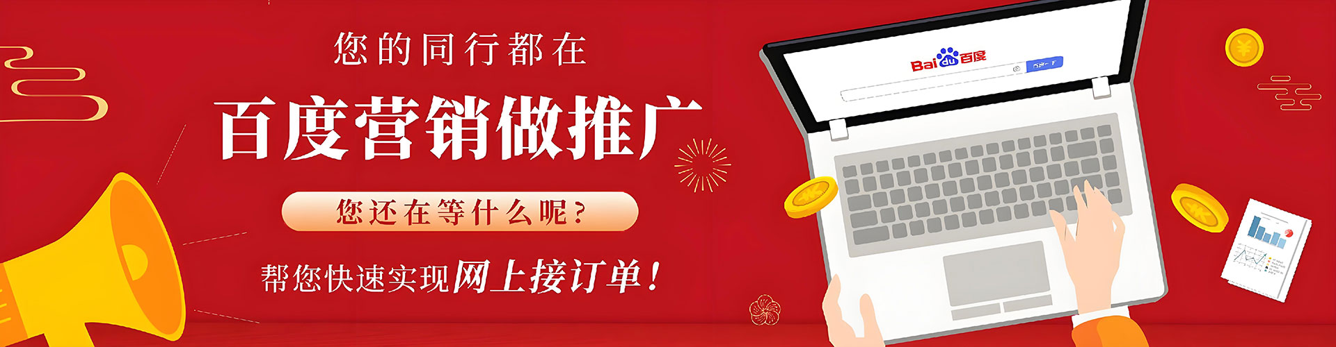 静宁百度推广费用